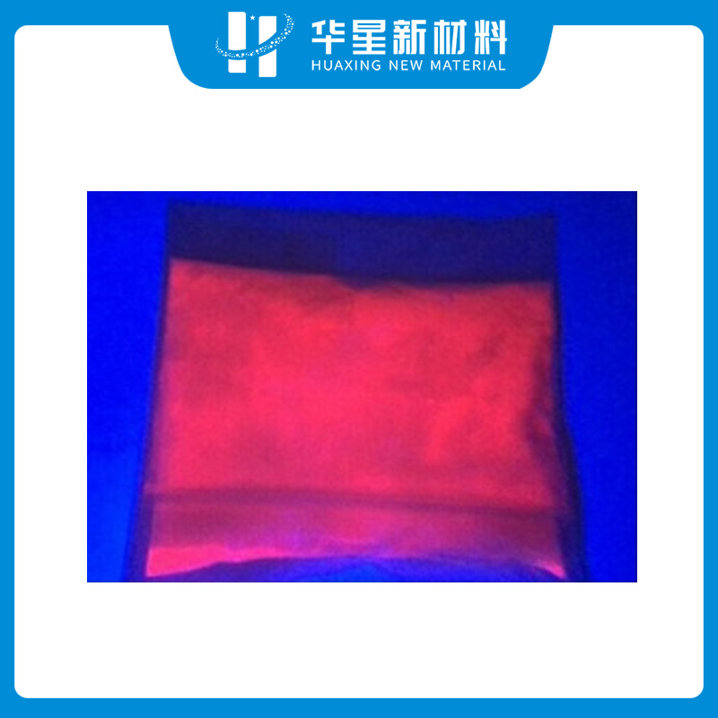 防偽熒光材料