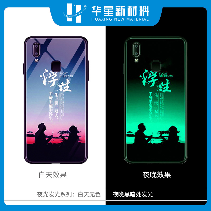 感光變色材料