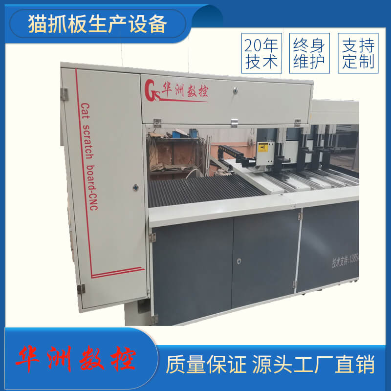 貓抓板生產設備